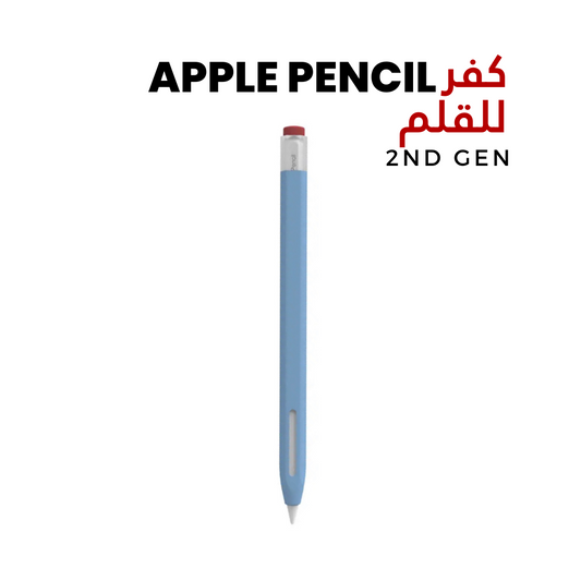 Cover for Apple Pencil Gen 2