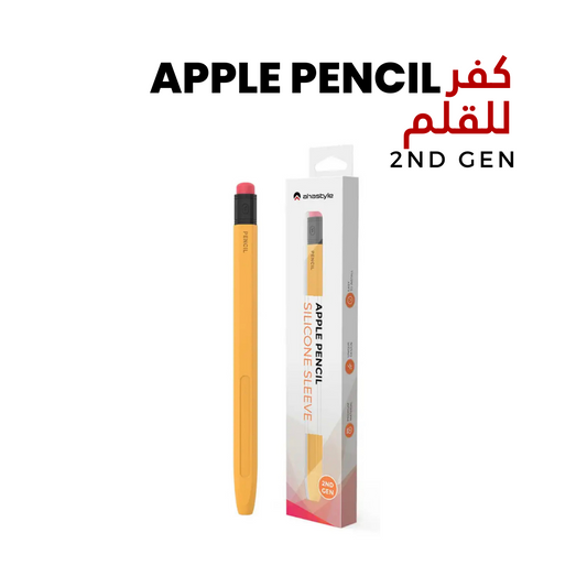 Yellow Cover for Apple Pencil Gen 2